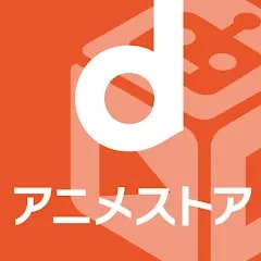 dアニメストア_ロゴ