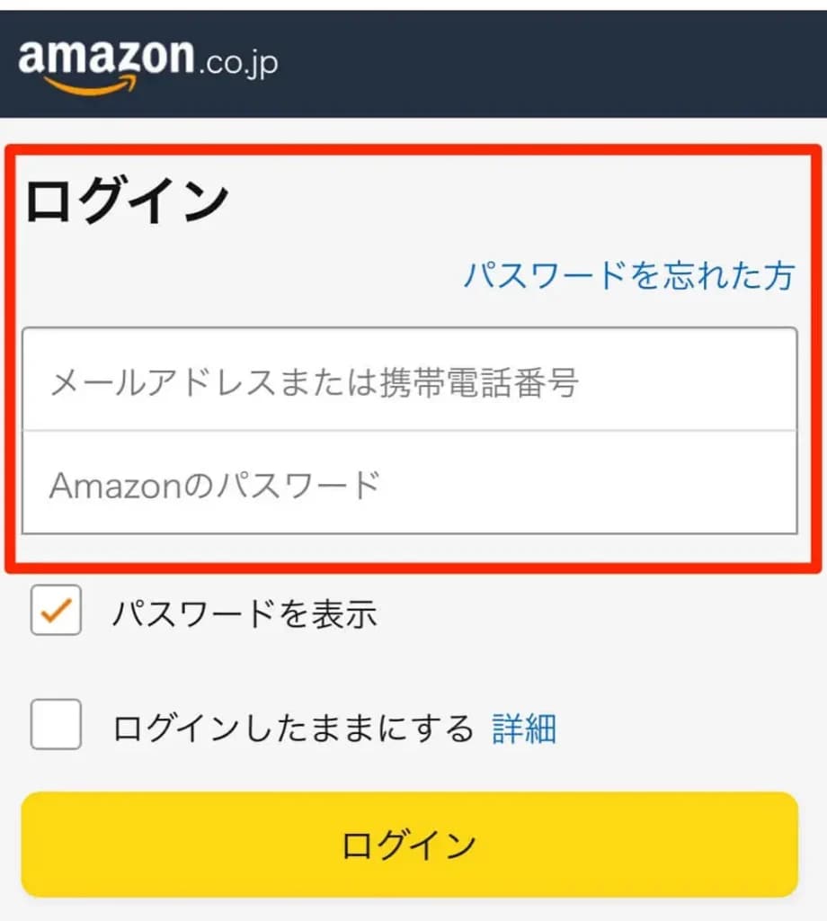 【スマホ版】Kindle Unlimitedサイトログイン