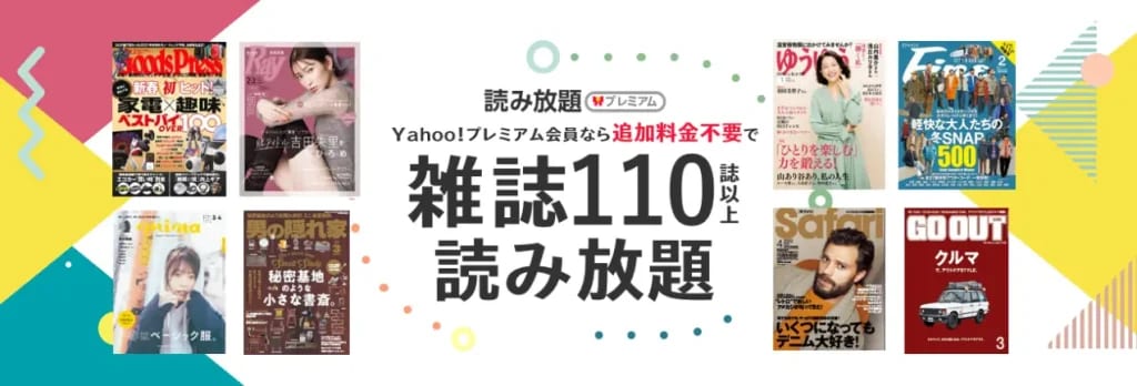 読み放題プレミアム_画面