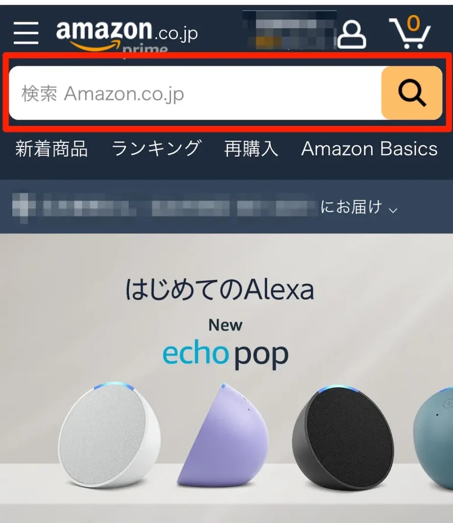【スマホ】商品検索