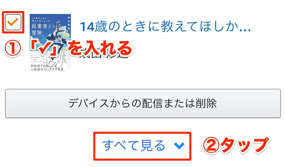 メニューを表示する