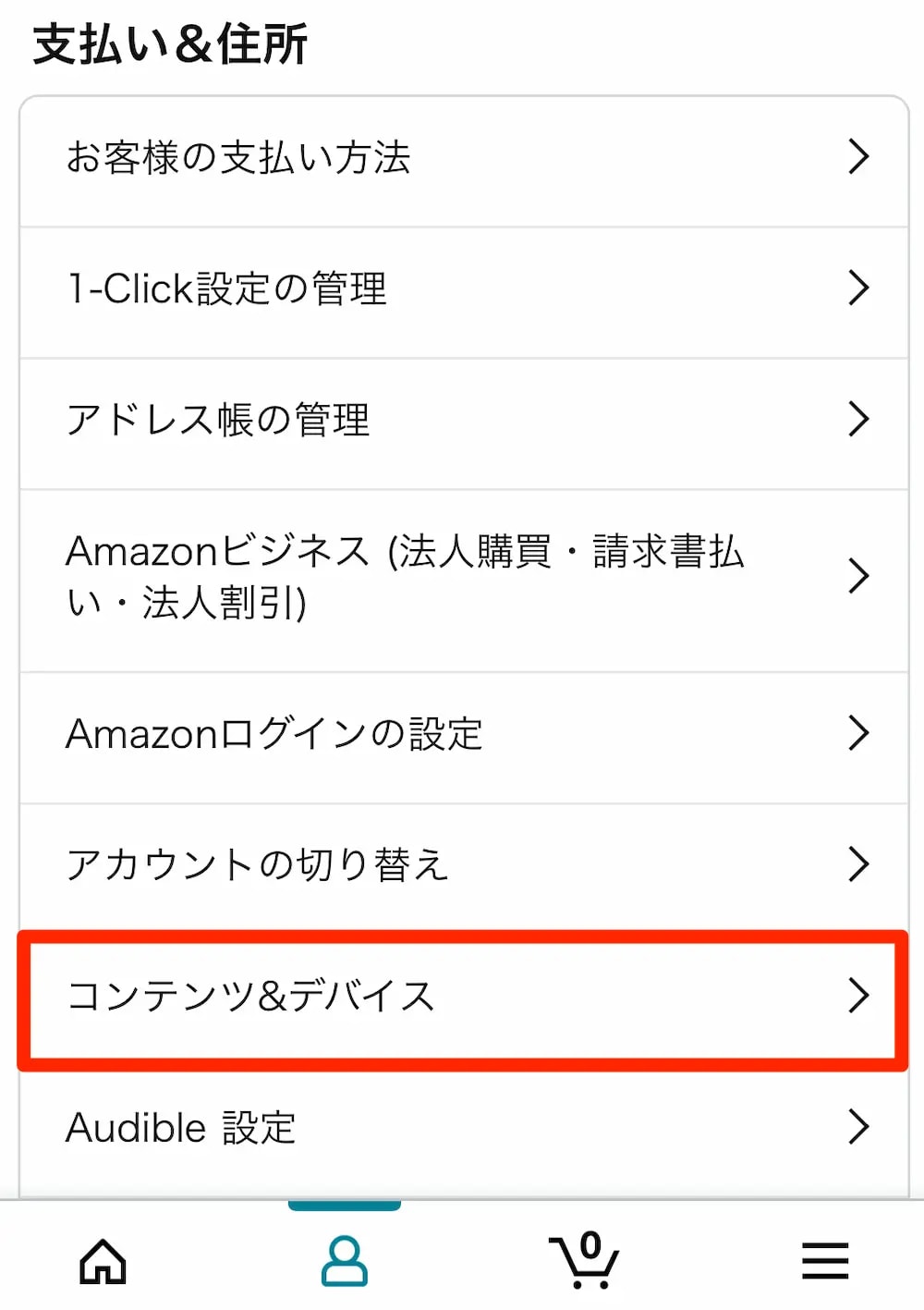 「支払い&住所」のメニューの「コンテンツ&デバイス」をタップ