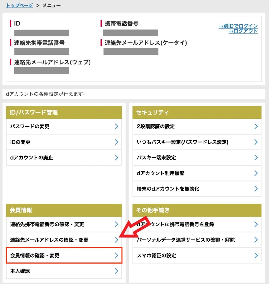 dアニメストア 支払い方法