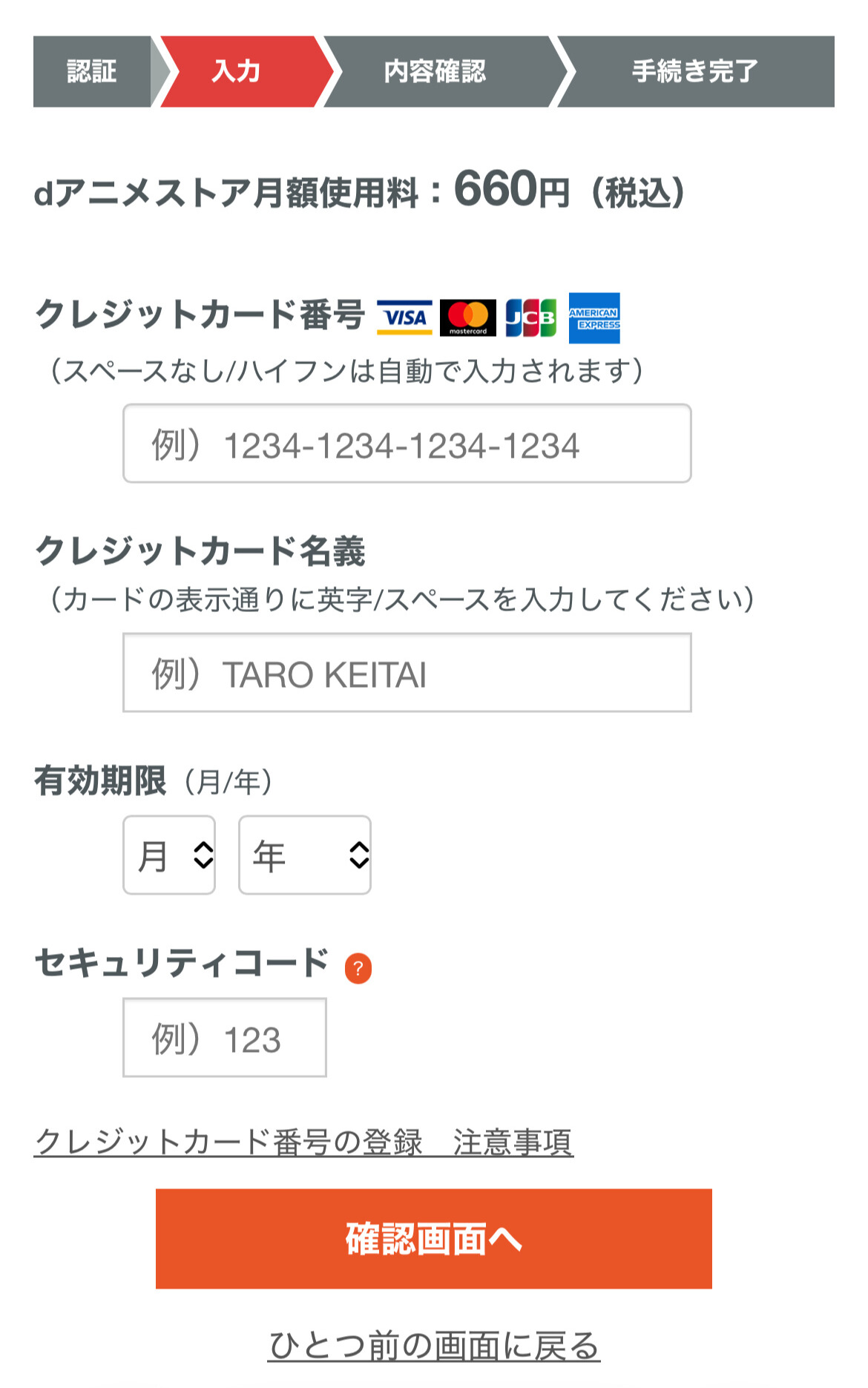 カードを選択
