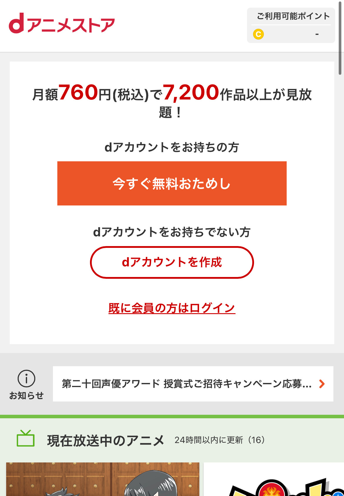 申込み画面