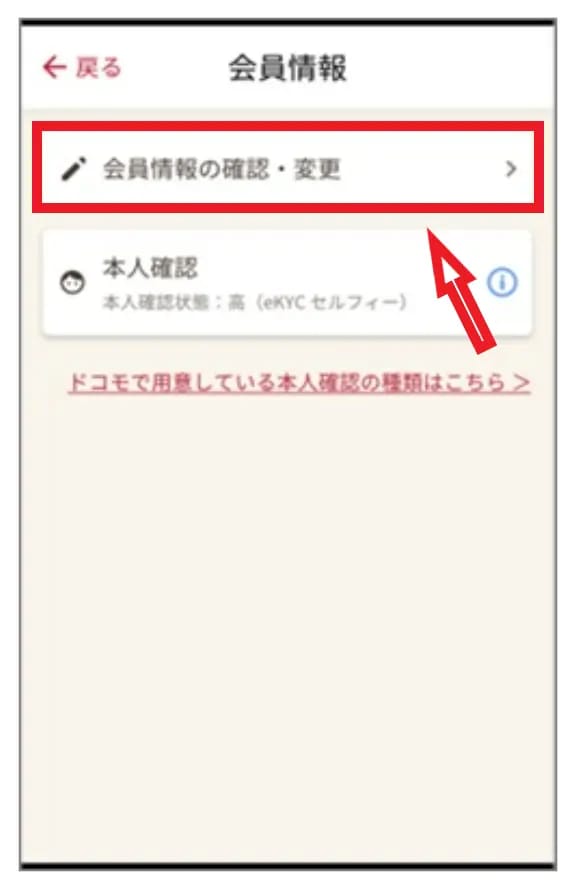 アプリ手順2