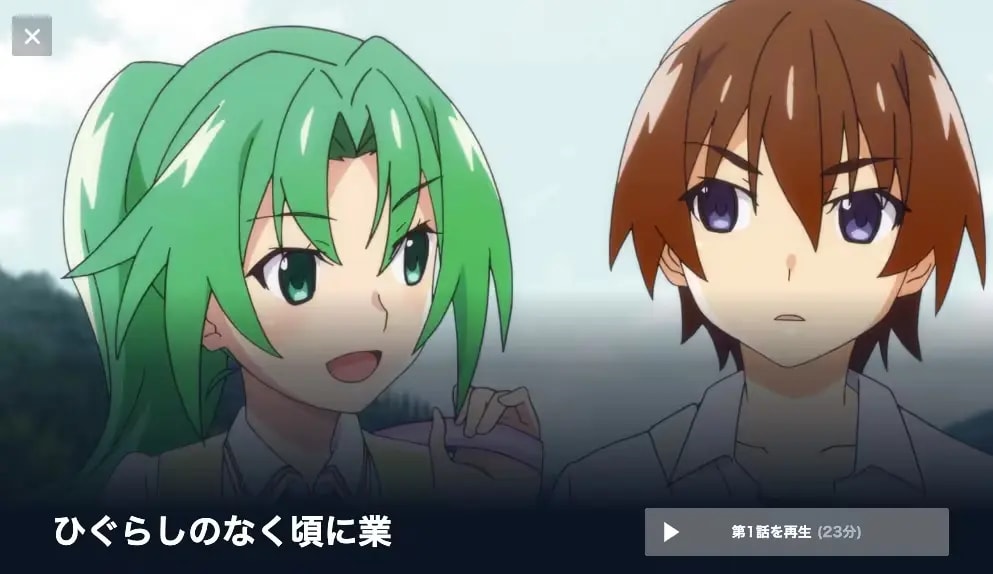 ひぐらしのなく頃に 順番