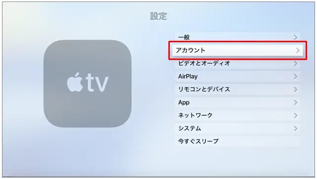 ABEMA解約 Apple TVから