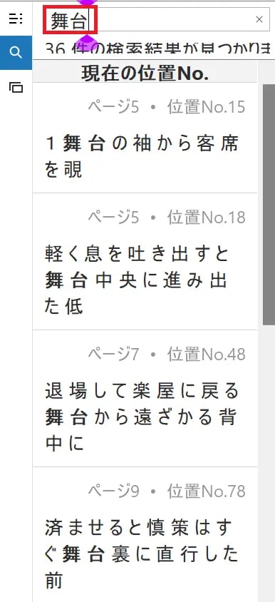 kindle機能6
