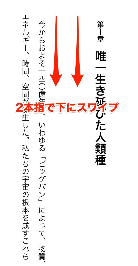 kindle_iphone8