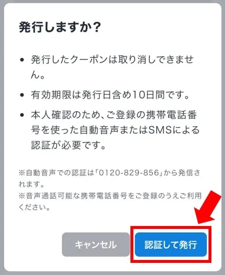 U-NEXT ポイント