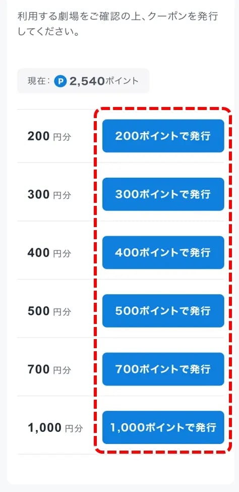 U-NEXT ポイント