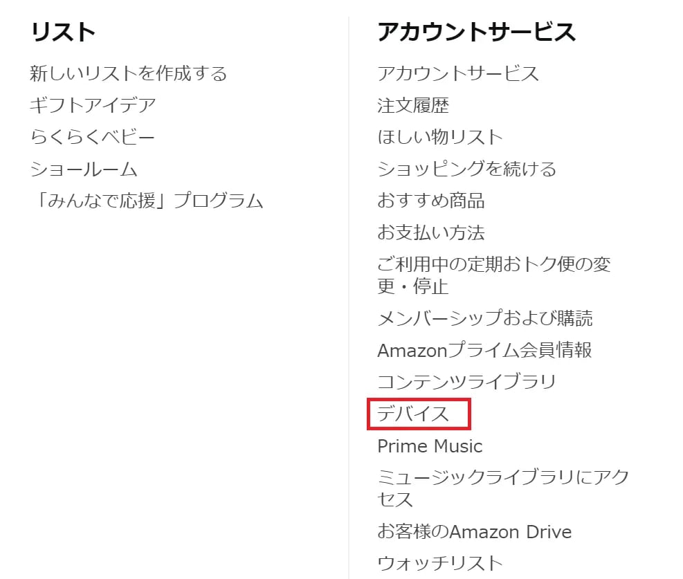 kindle返却