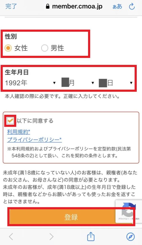 生年月日
