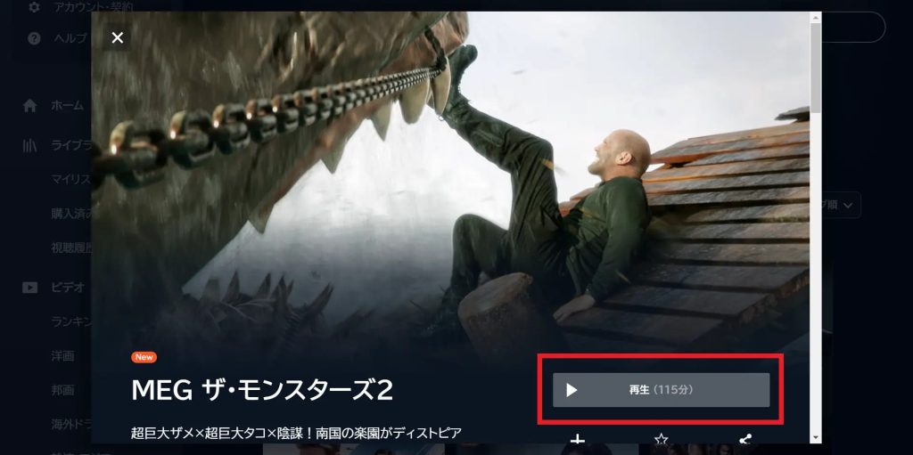 U-NEXTポイント2