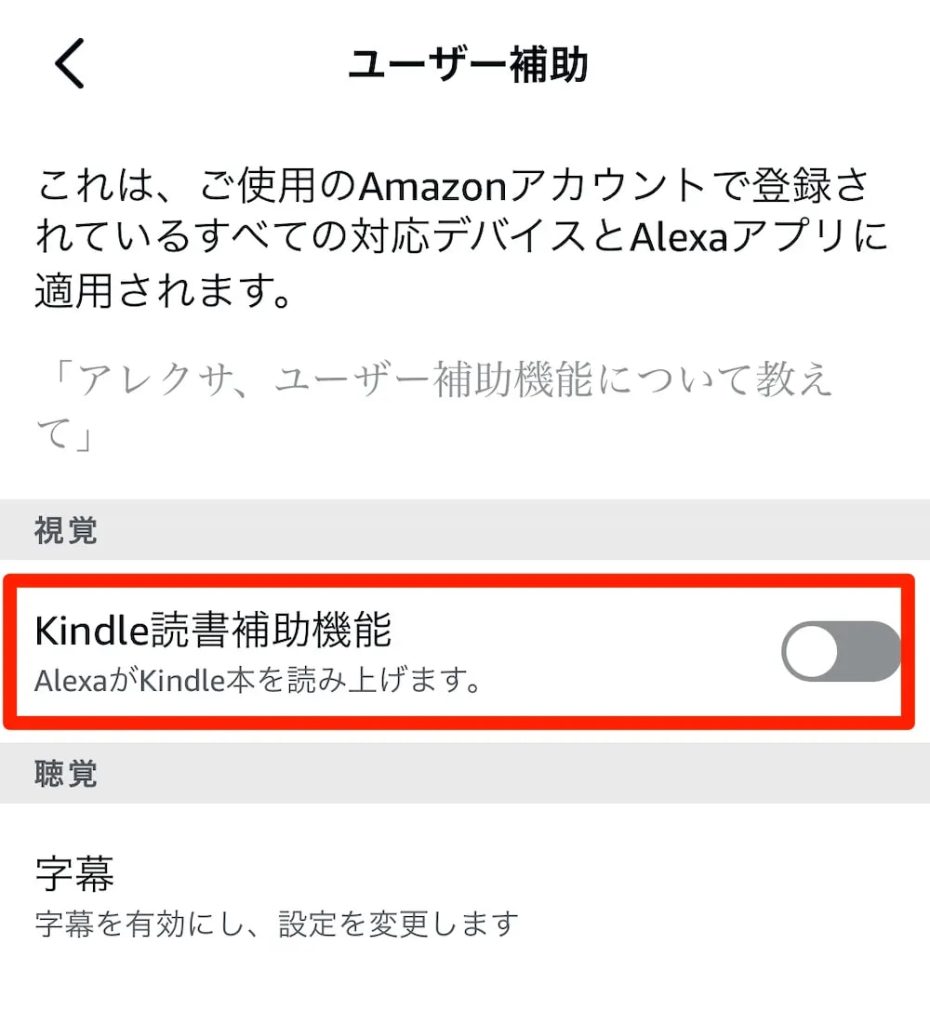 kindle_Alexa3