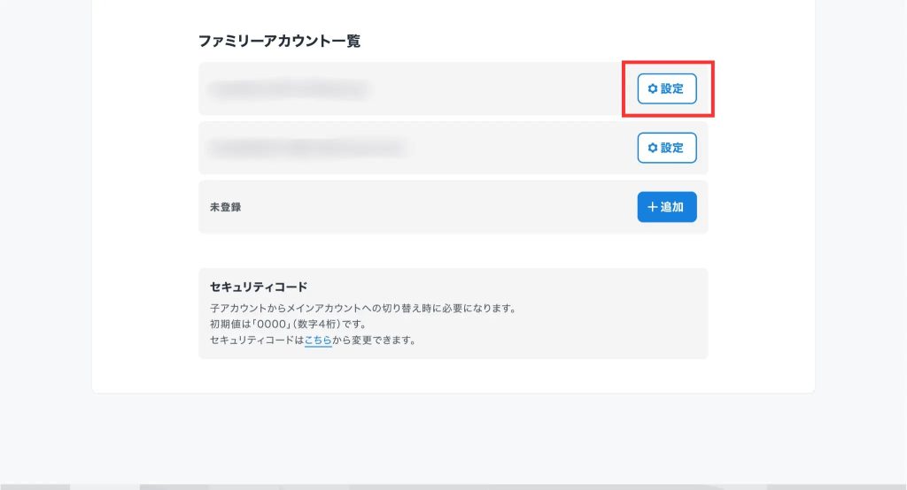 U-NEXT 同時視聴