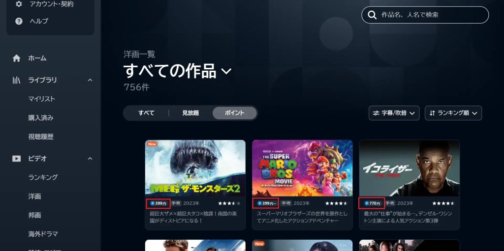 U-NEXTポイント1