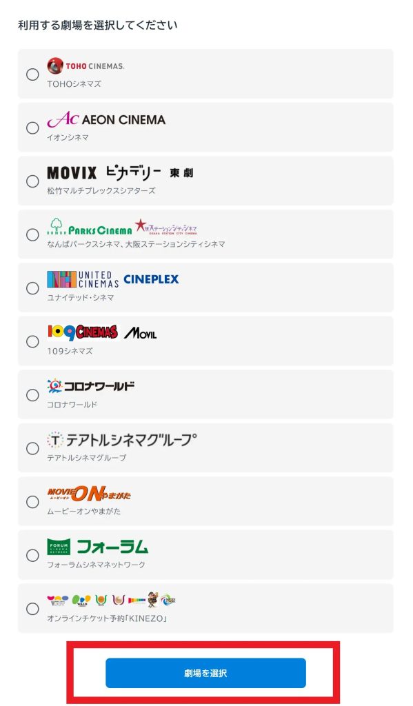 U-NEXT映画チケット3