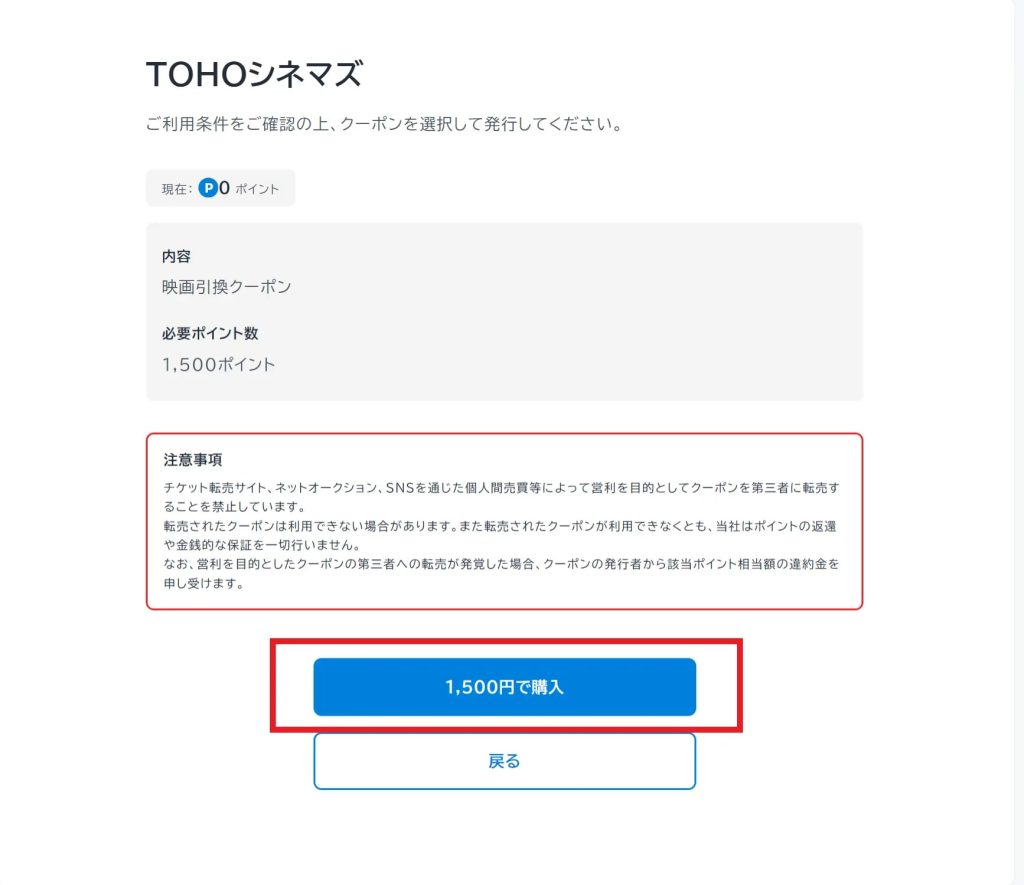 U-NEXT映画チケット4
