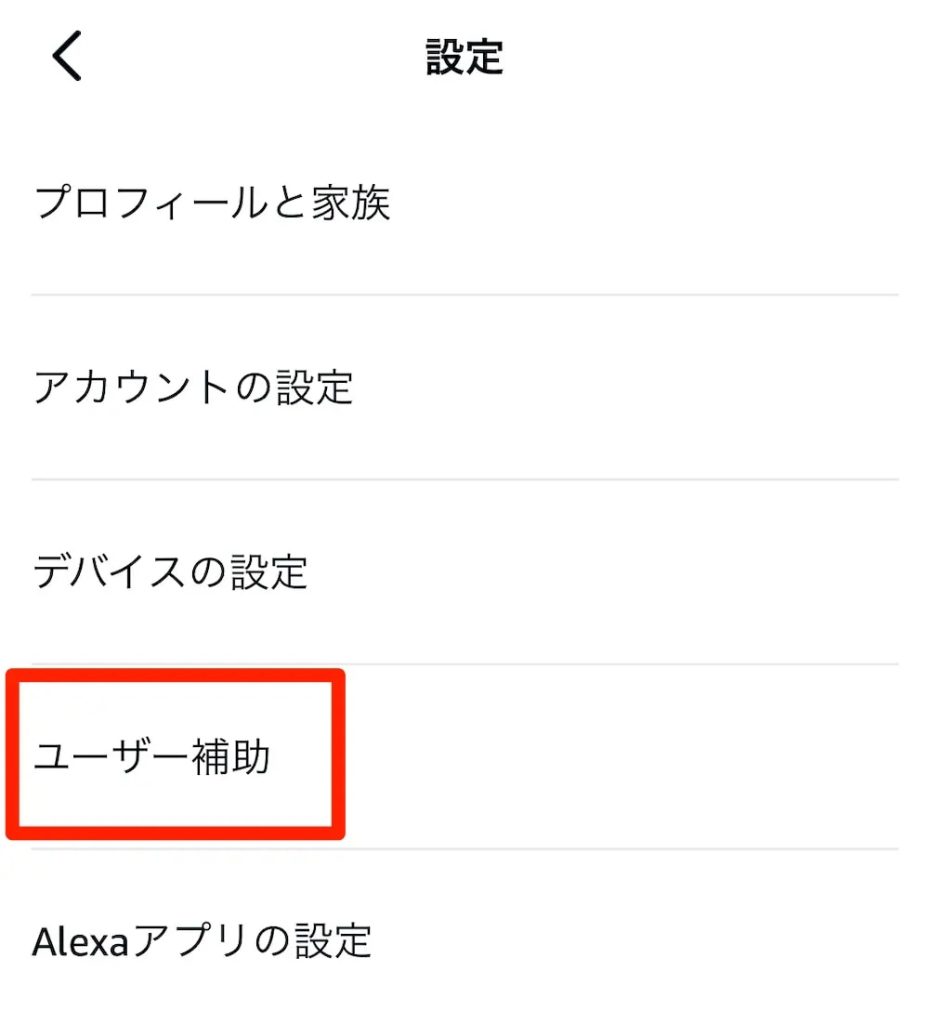 kindle_Alexa2