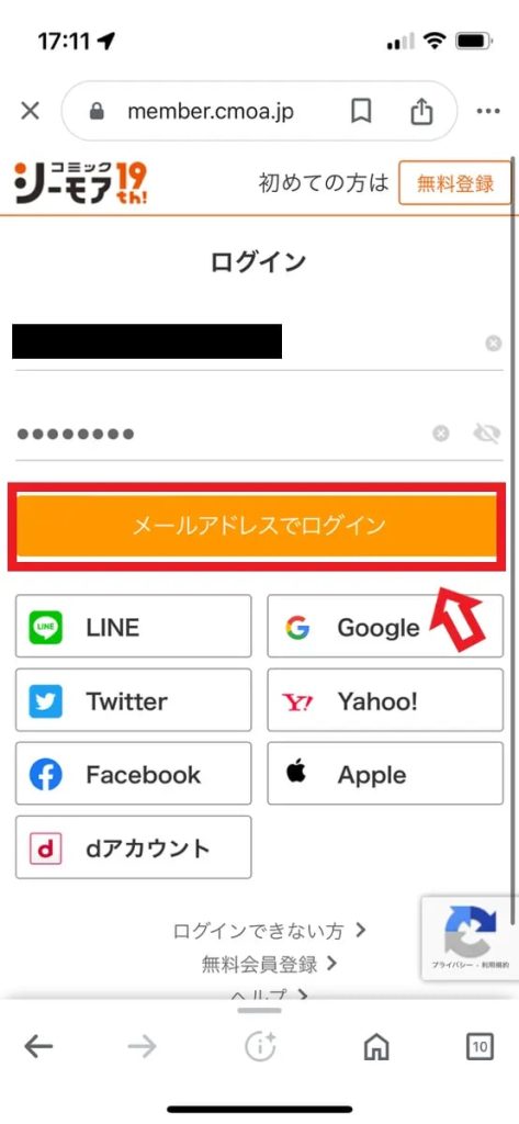ログイン