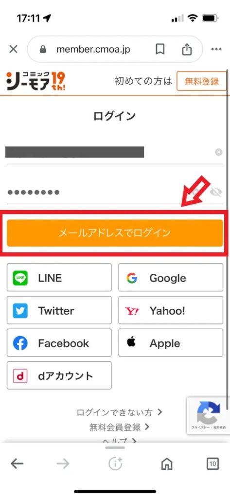 シーモア無料