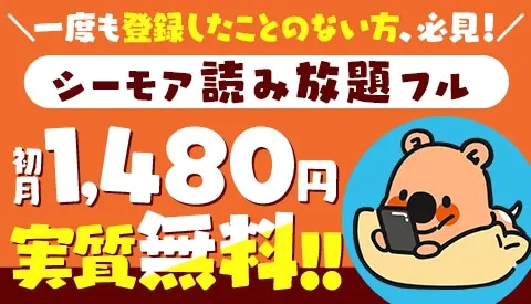 コミックシーモア_画面