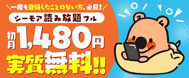 コミックシーモア_バナー