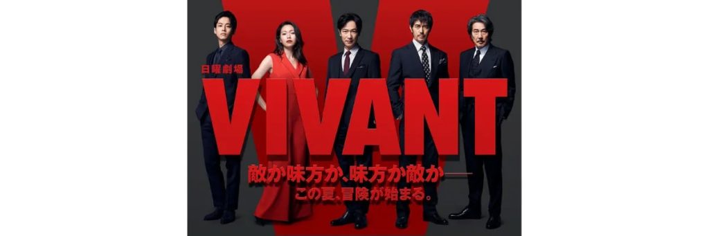 vivan