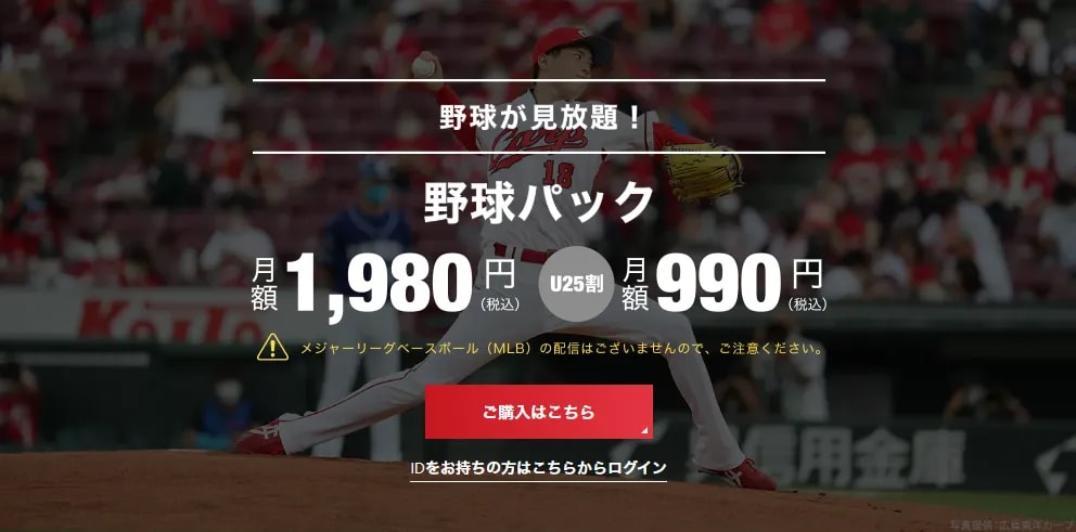 J SPORTSオンデマンド_画面