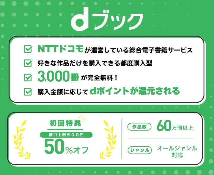dブック_バナー