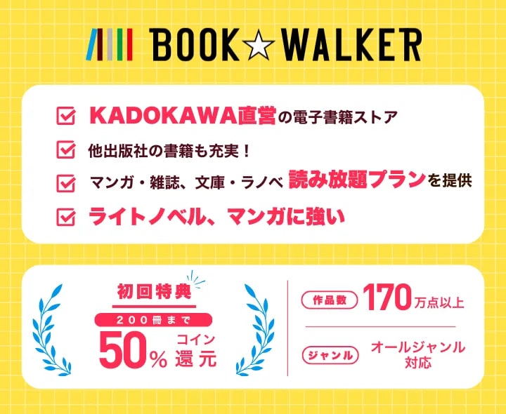 BOOK☆WALKER_画面