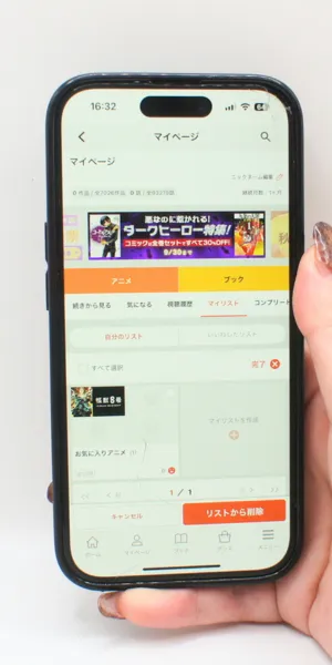 dアニメストア_ブックマーク機能の有無（マイリスト）4