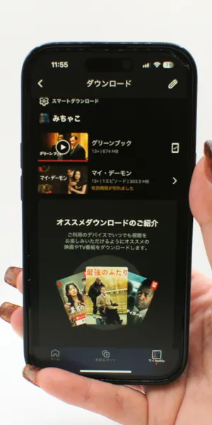 Netflix_ダウンロード機能の有無2