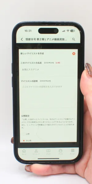 dアニメストア_ブックマーク機能の有無（マイリスト）2