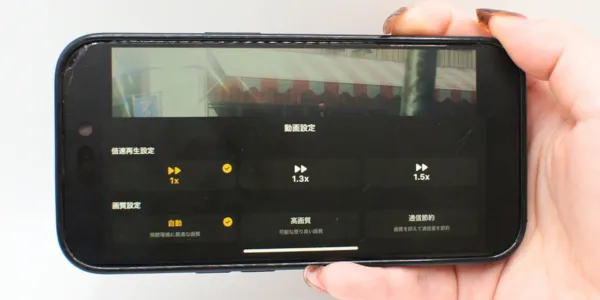 Abema_倍速再生