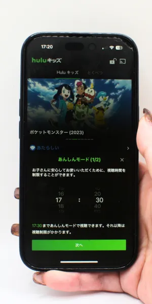 Hulu＿キッズ制限