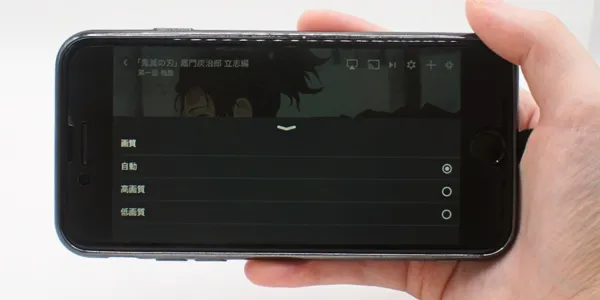 FOD_対応画質