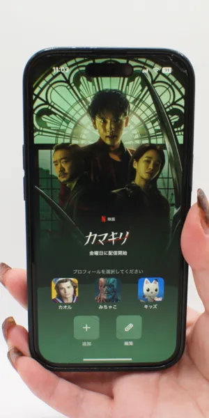 Netflix_アカウント選択