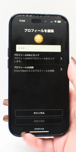 Amazon＿キッズ制限