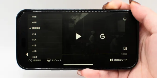 U-NEXT_倍速再生