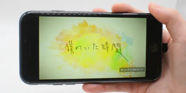 FOD_オープニングスキップ機能の有無