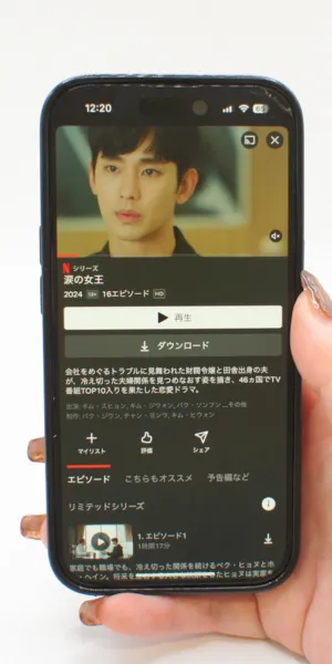 Netflix_ブックマーク機能の有無(マイリスト)