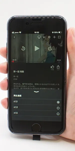 FOD_倍速再生