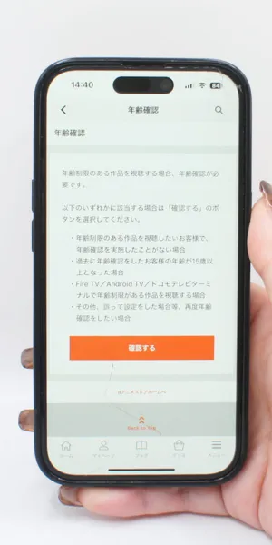 dアニメストア＿キッズ制限