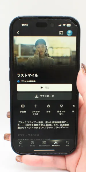 Amazon＿ダウンロード機能の有無
