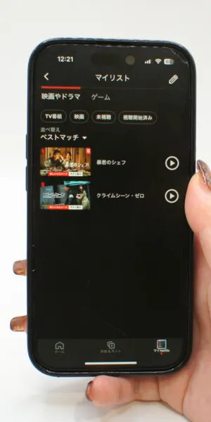Netflix_ブックマーク機能の有無(マイリスト)2