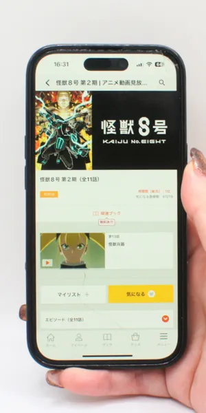 dアニメストア_ブックマーク機能の有無（マイリスト）1