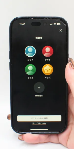 Amazon＿アカウント選択（立ち上げ画面）